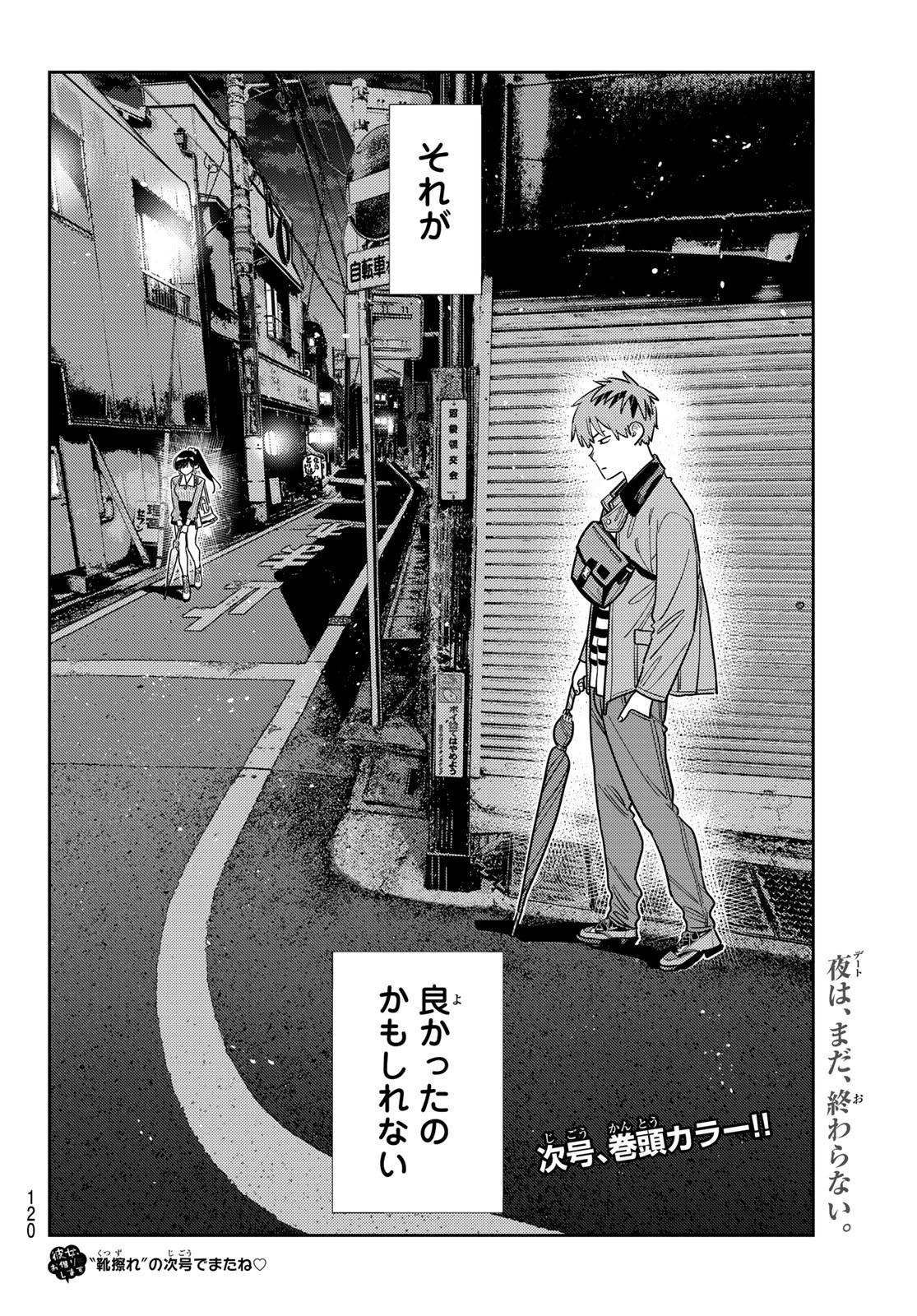 かのかり Chap 381 - Next Chap 382