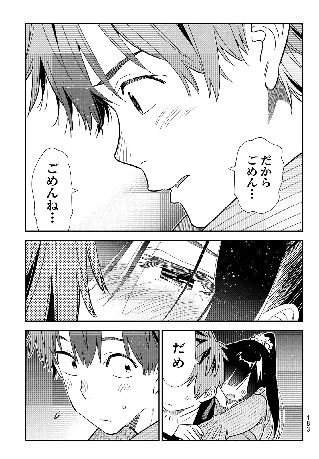 かのかり Chap 383 - Next Chap 384