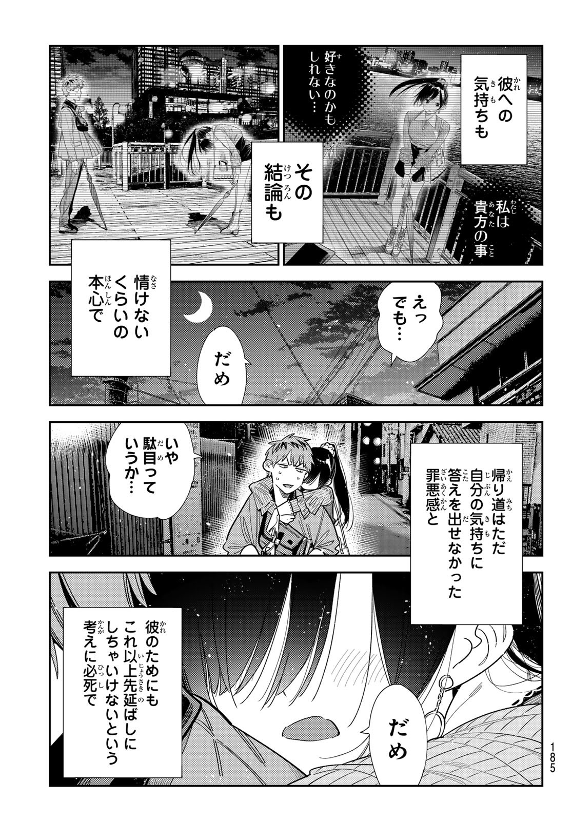 かのかり Chap 383 - Next Chap 384