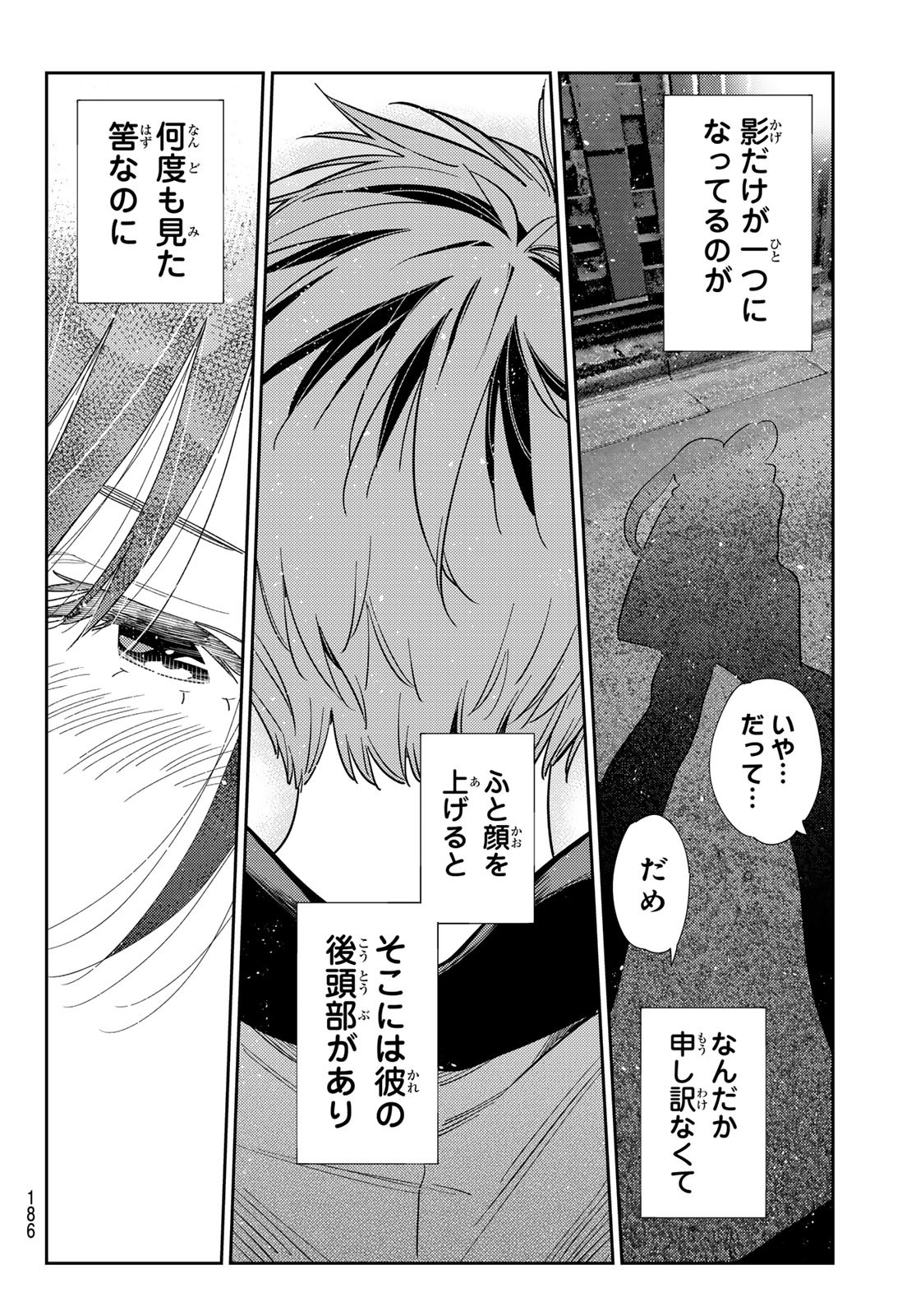 かのかり Chap 383 - Next Chap 384