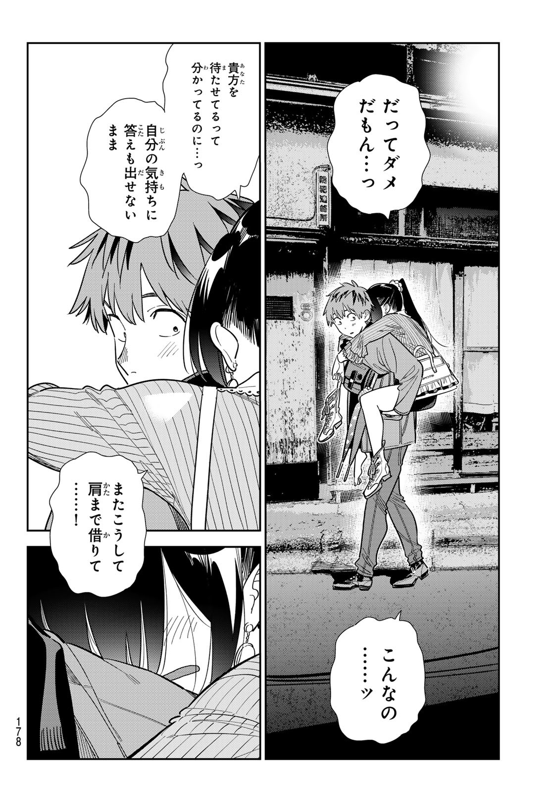 かのかり Chap 383 - Next Chap 384