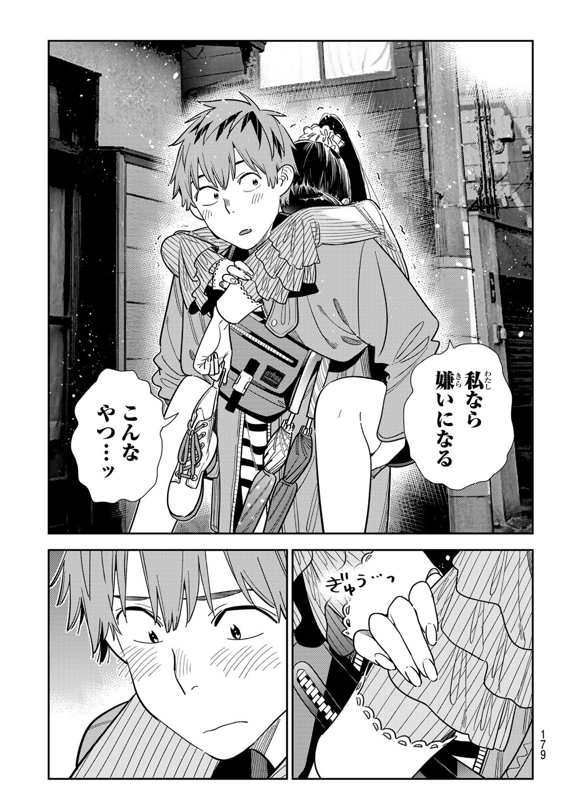 かのかり Chap 383 - Next Chap 384