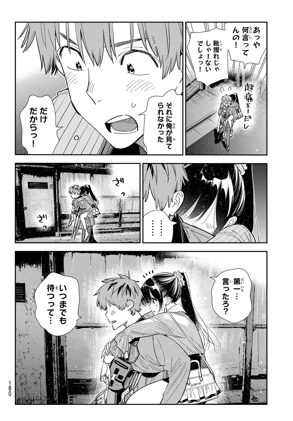 かのかり Chap 383 - Next Chap 384