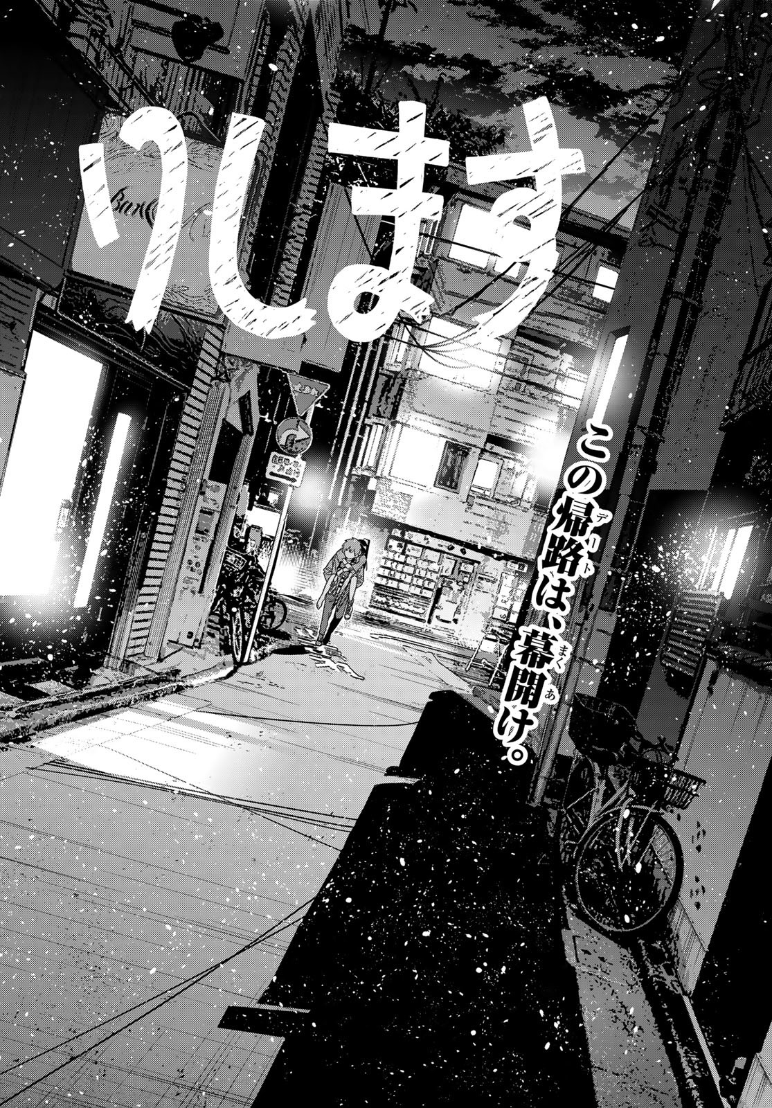 かのかり Chap 383 - Next Chap 384