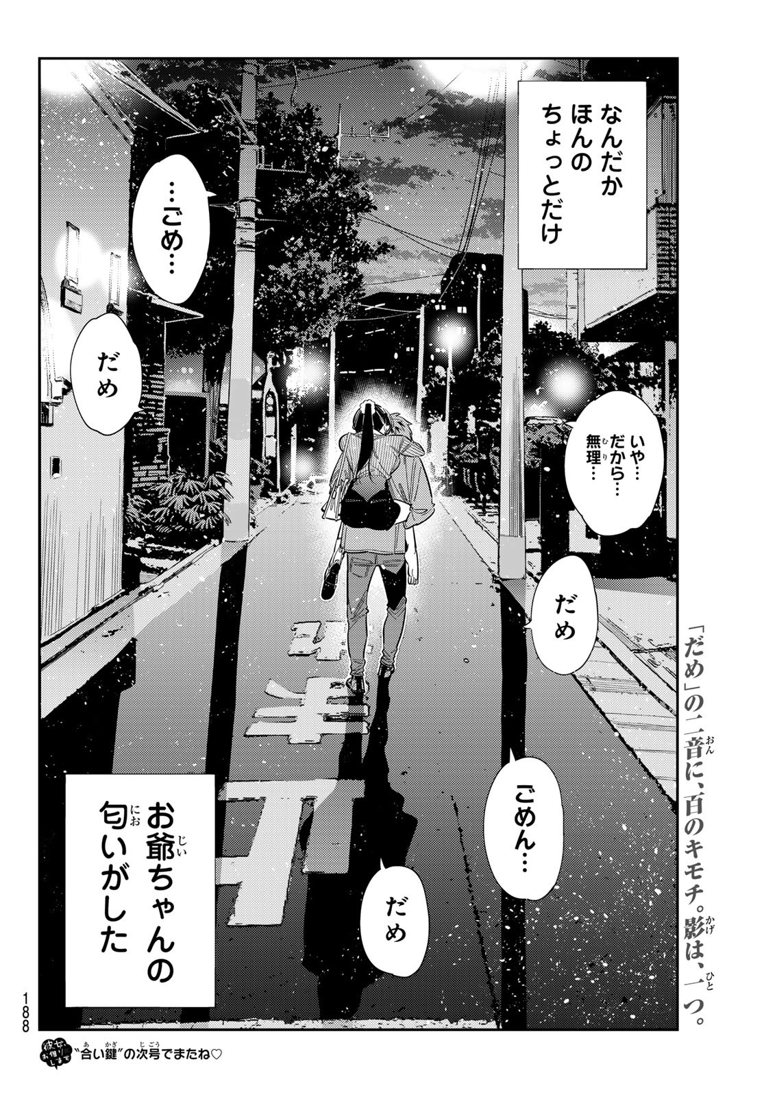 かのかり Chap 383 - Next Chap 384