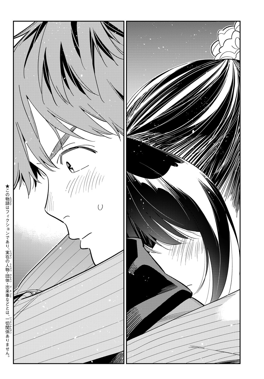 かのかり Chap 383 - Next Chap 384