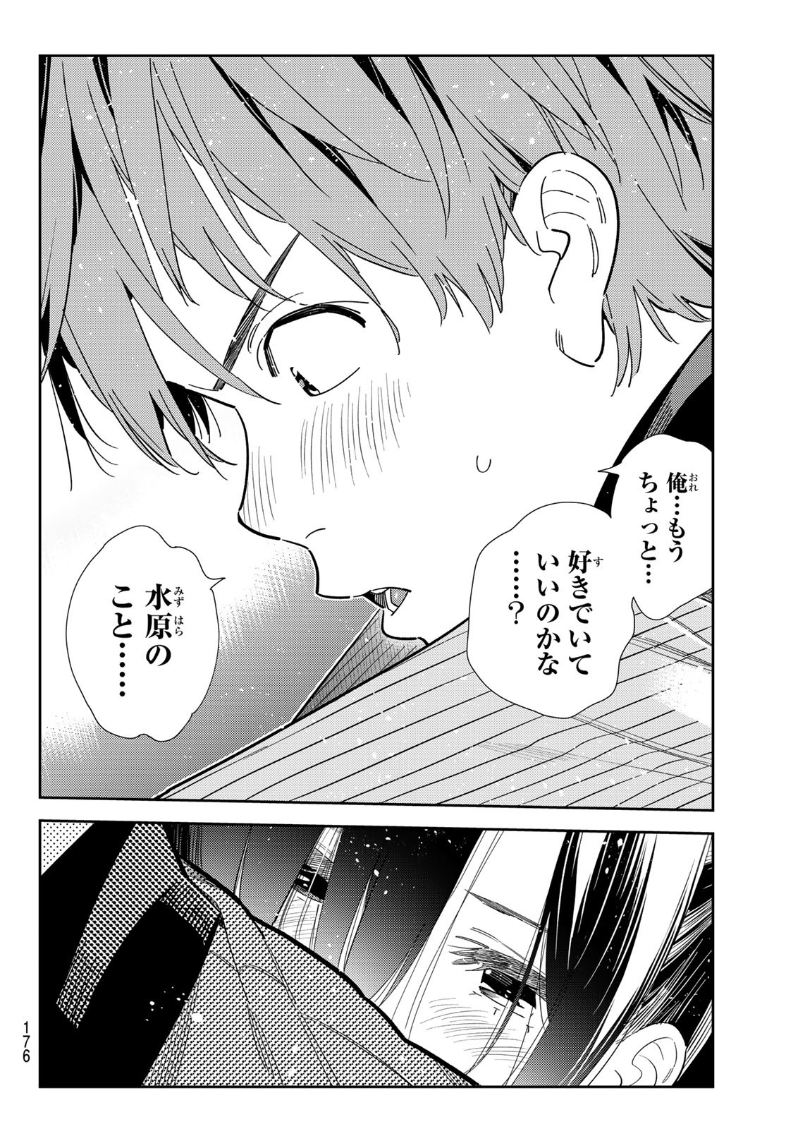 かのかり Chap 383 - Next Chap 384