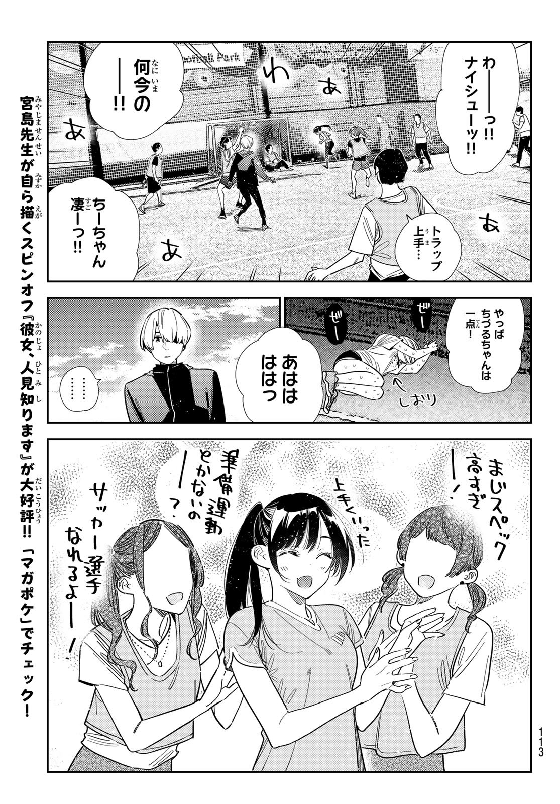 かのかり Chap 394 - Next Chap 395