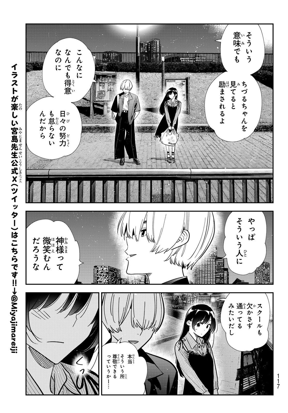 かのかり Chap 394 - Next Chap 395