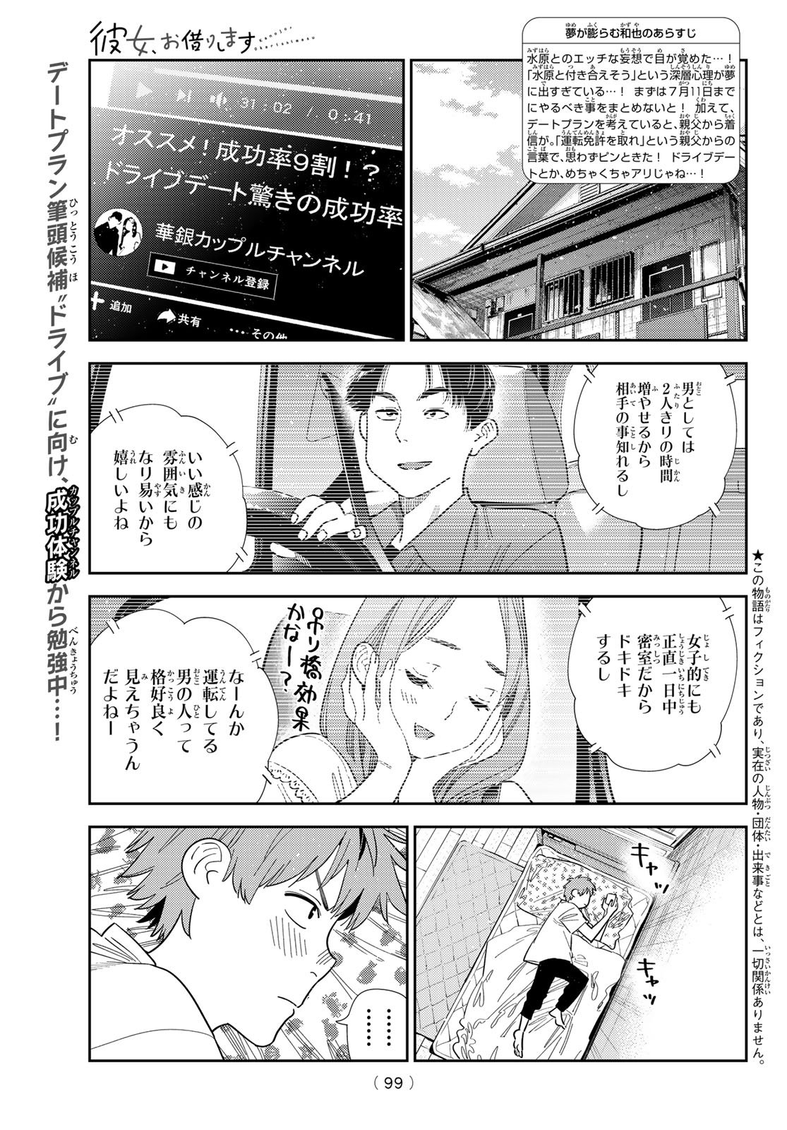 かのかり Chap 394 - Next Chap 395