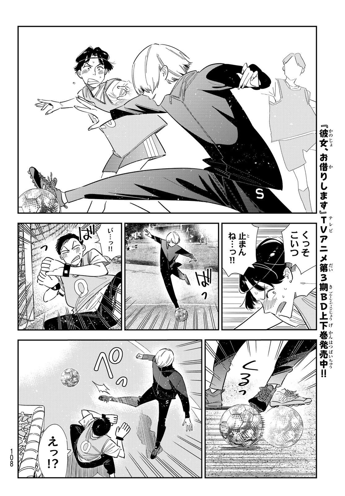 かのかり Chap 394 - Next Chap 395