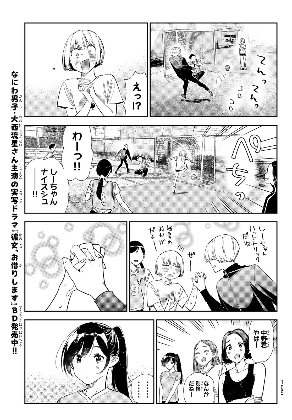 かのかり Chap 394 - Next Chap 395