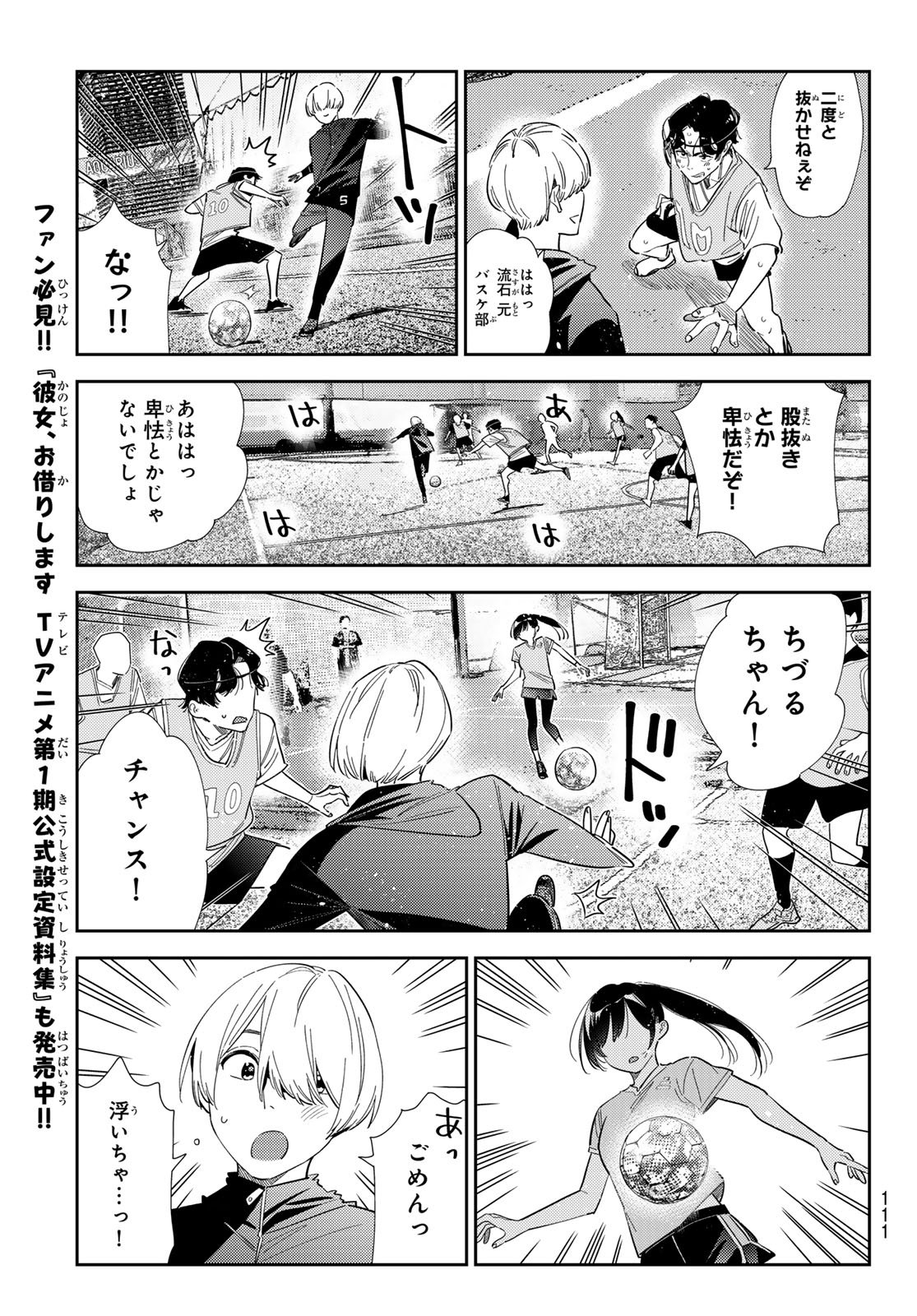 かのかり Chap 394 - Next Chap 395