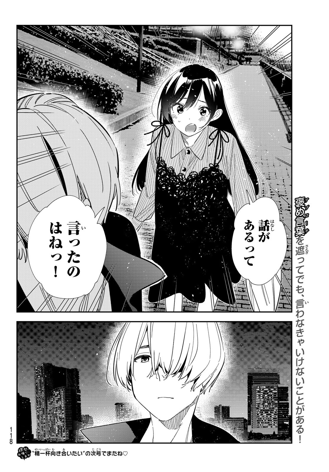 かのかり Chap 394 - Next Chap 395