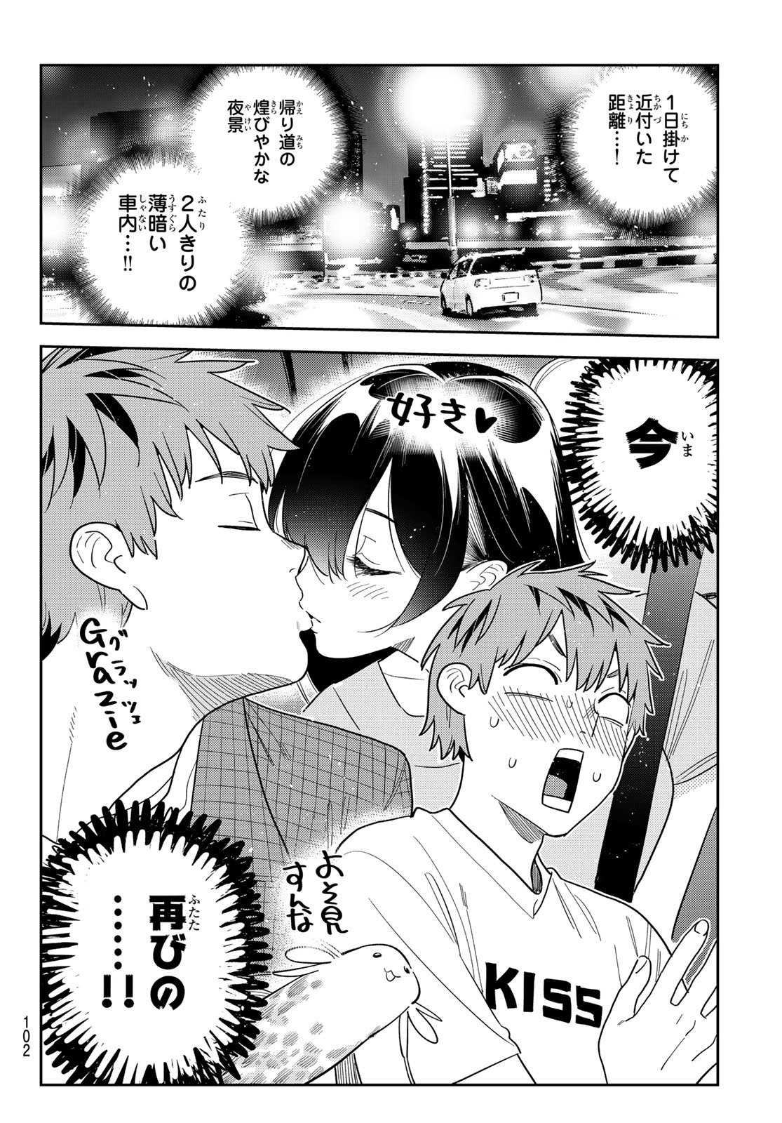 かのかり Chap 394 - Next Chap 395