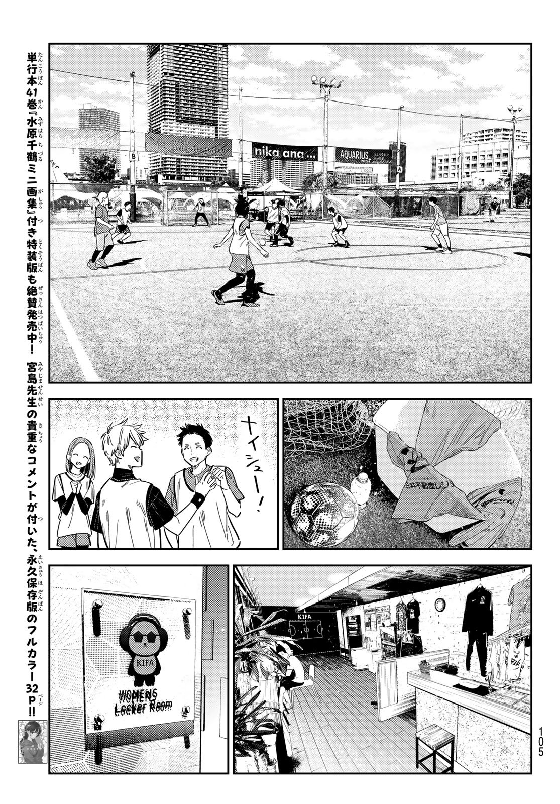 かのかり Chap 394 - Next Chap 395