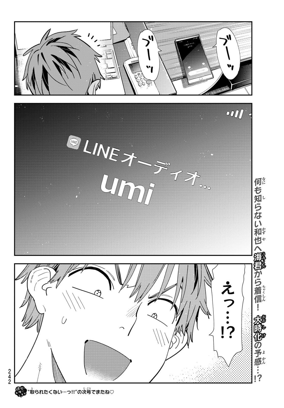 かのかり Chap 395 - Next Chap 396