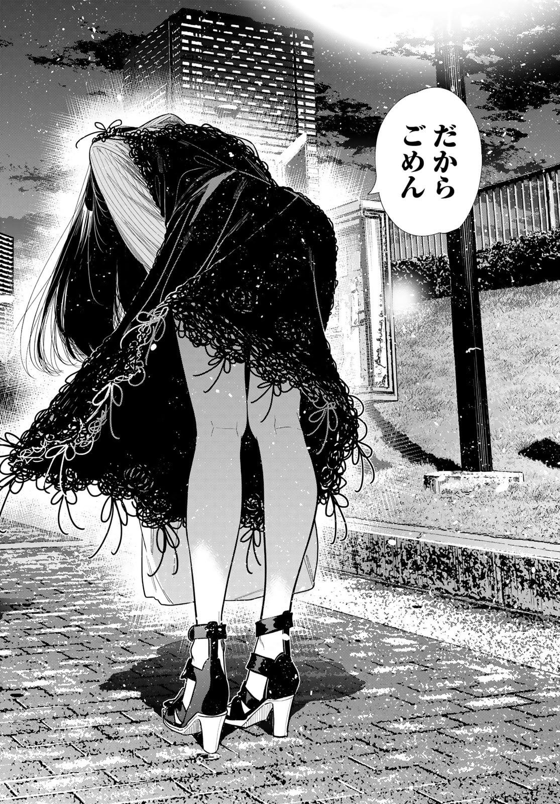 かのかり Chap 395 - Next Chap 396