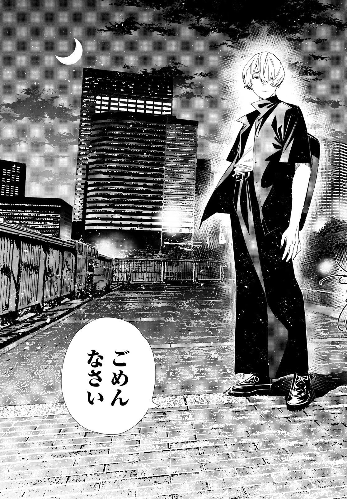 かのかり Chap 395 - Next Chap 396