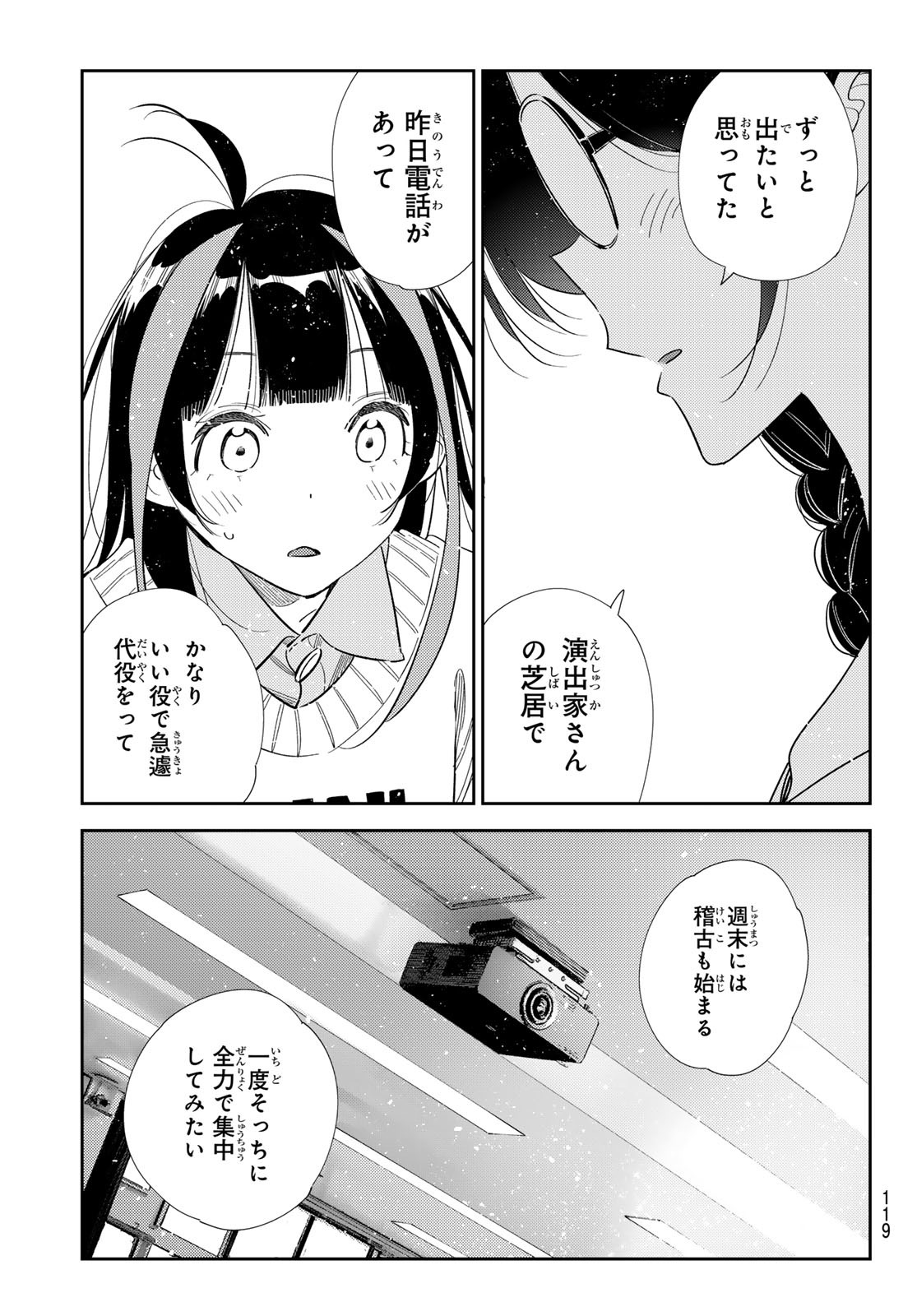 かのかり Chap 390 - Next Chap 391