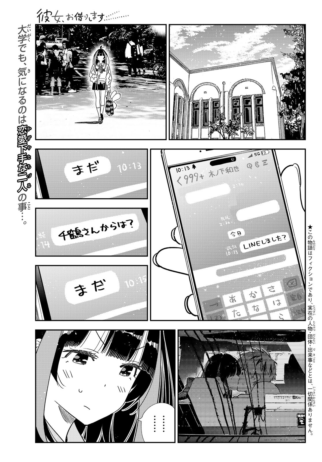 かのかり Chap 390 - Next Chap 391