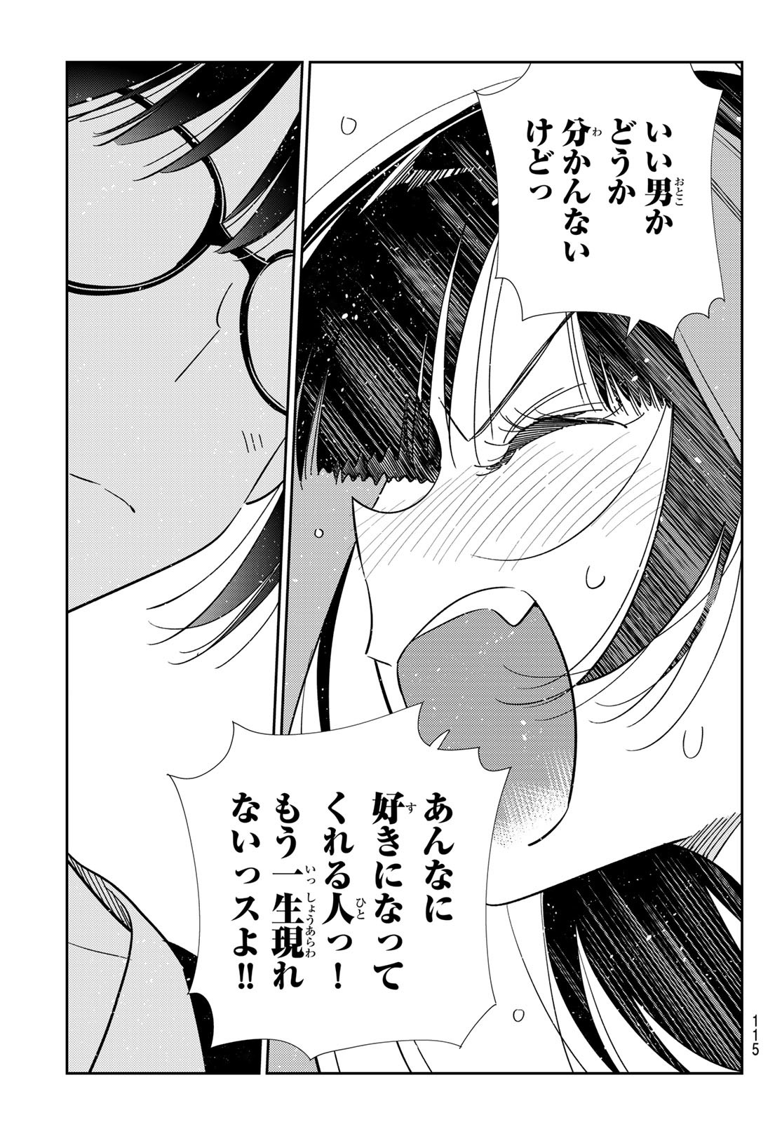 かのかり Chap 390 - Next Chap 391
