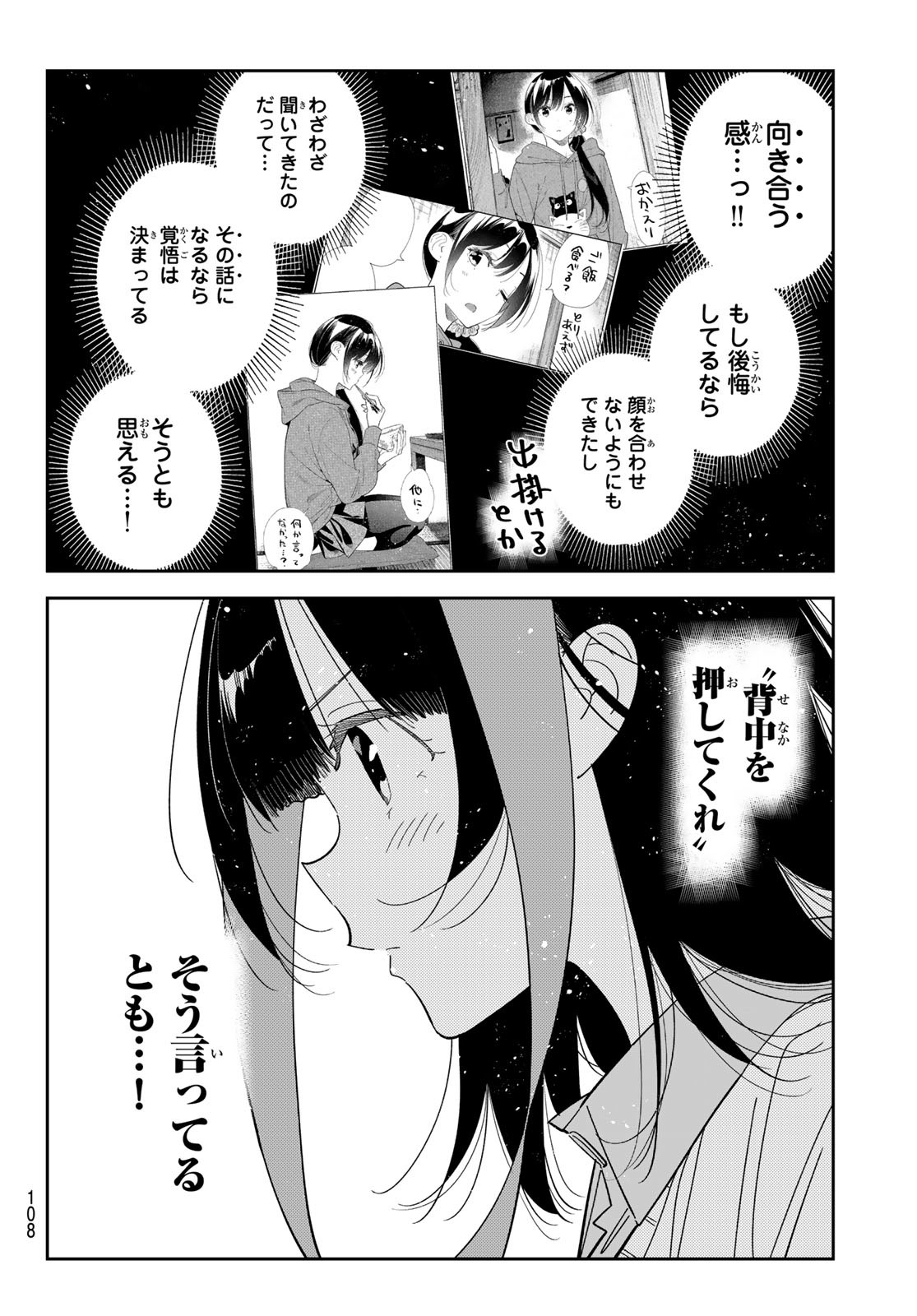 かのかり Chap 390 - Next Chap 391