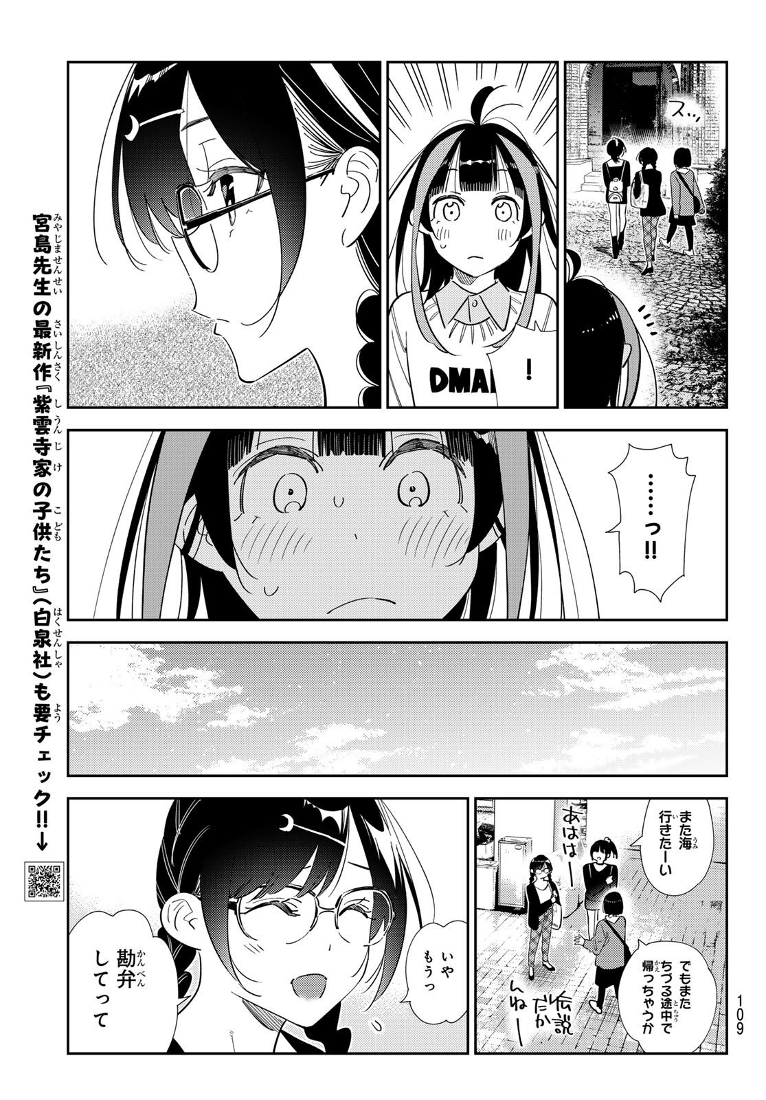 かのかり Chap 390 - Next Chap 391