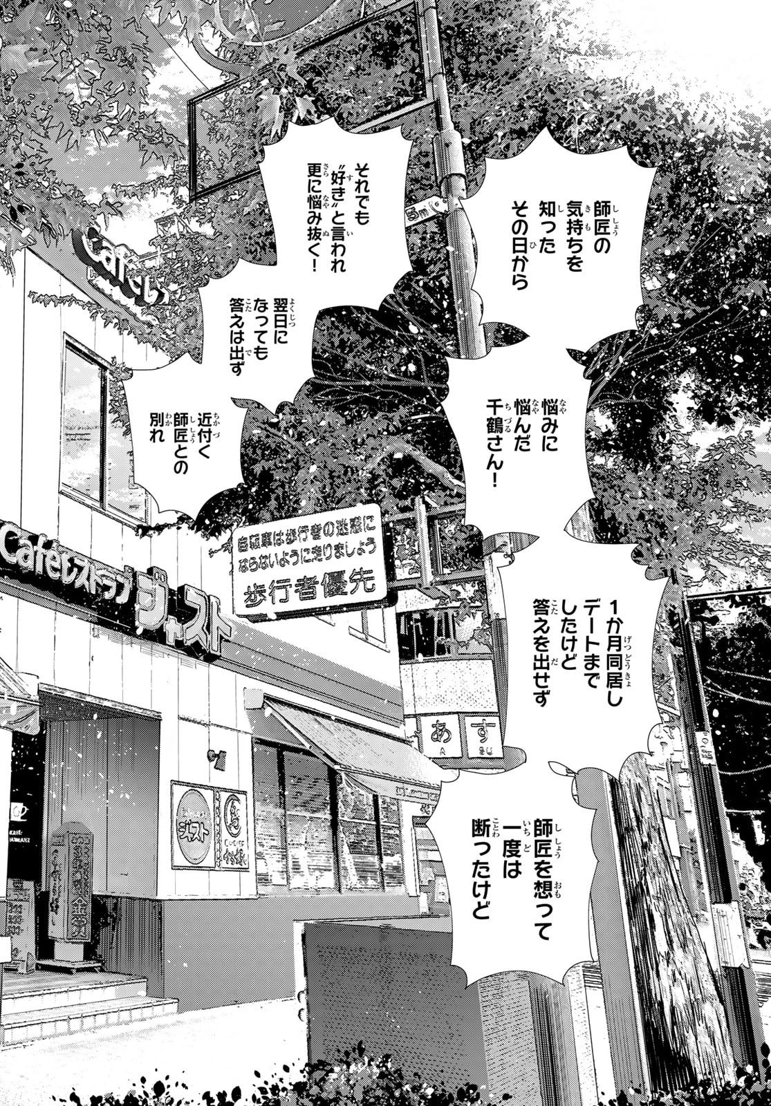 かのかり Chap 391 - Next Chap 392