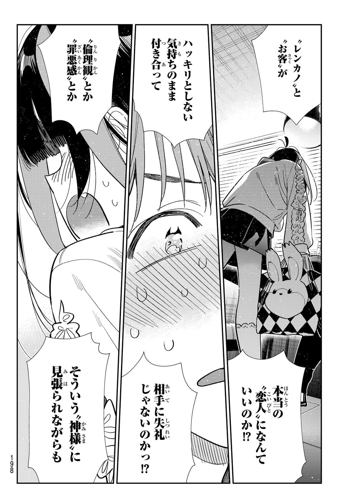 かのかり Chap 391 - Next Chap 392