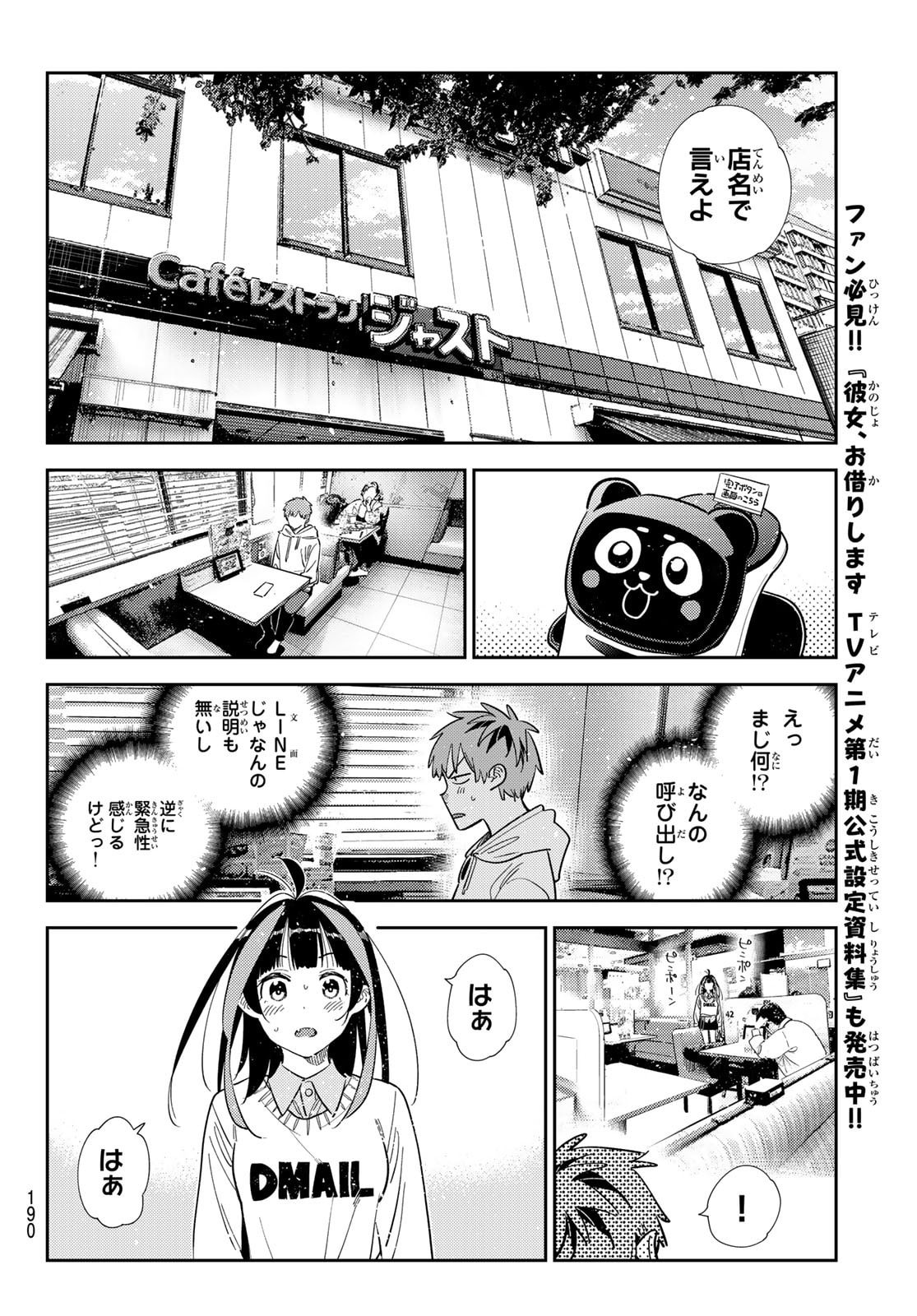 かのかり Chap 391 - Next Chap 392
