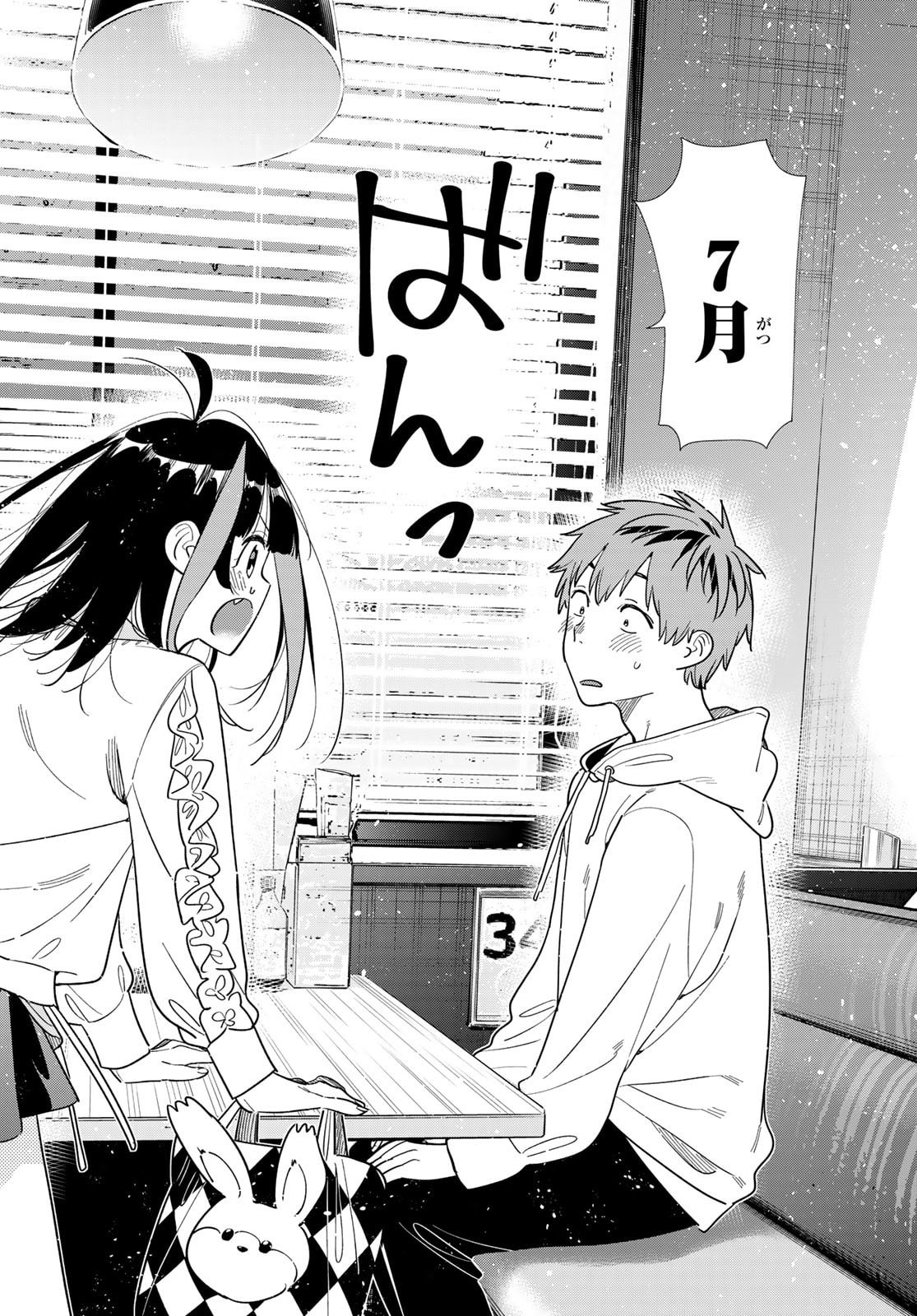 かのかり Chap 391 - Next Chap 392