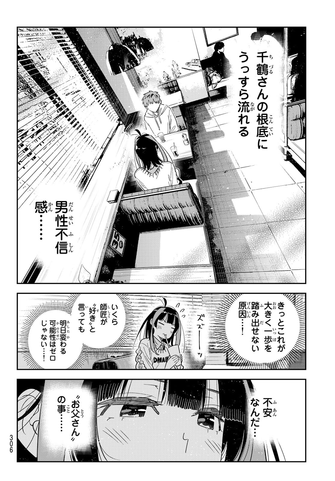 かのかり Chap 392 - Next Chap 393