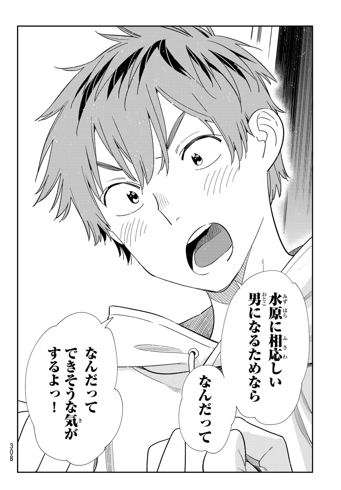 かのかり Chap 392 - Next Chap 393