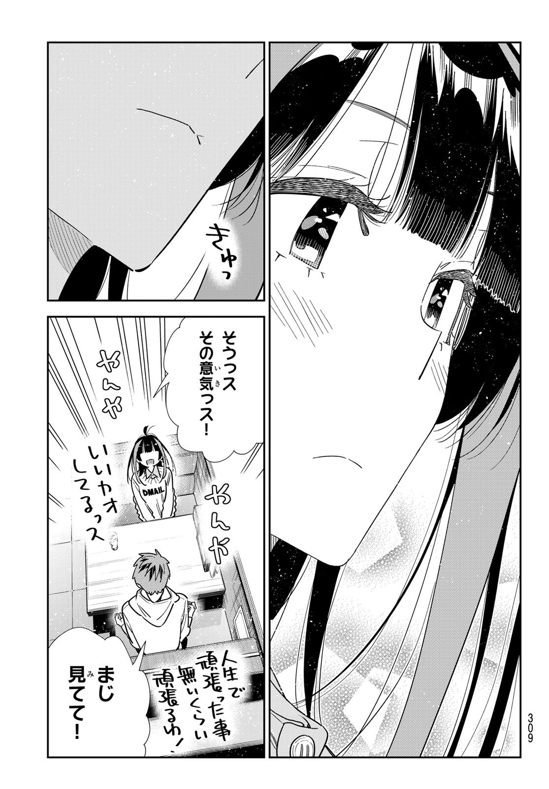 かのかり Chap 392 - Next Chap 393