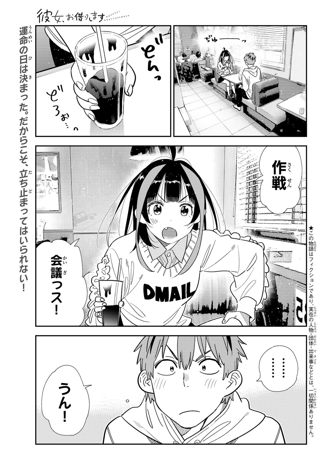 かのかり Chap 392 - Next Chap 393