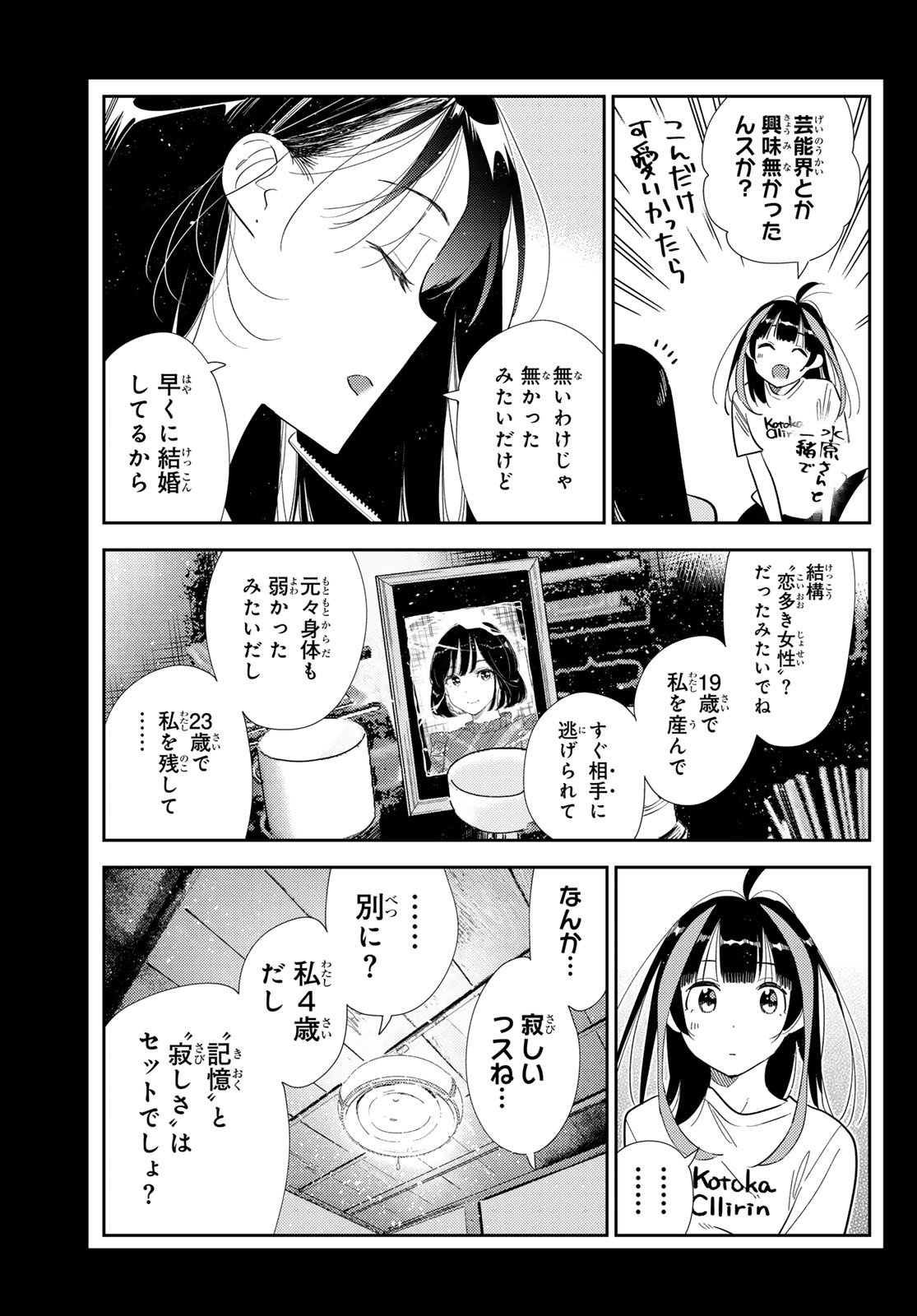 かのかり Chap 392 - Next Chap 393