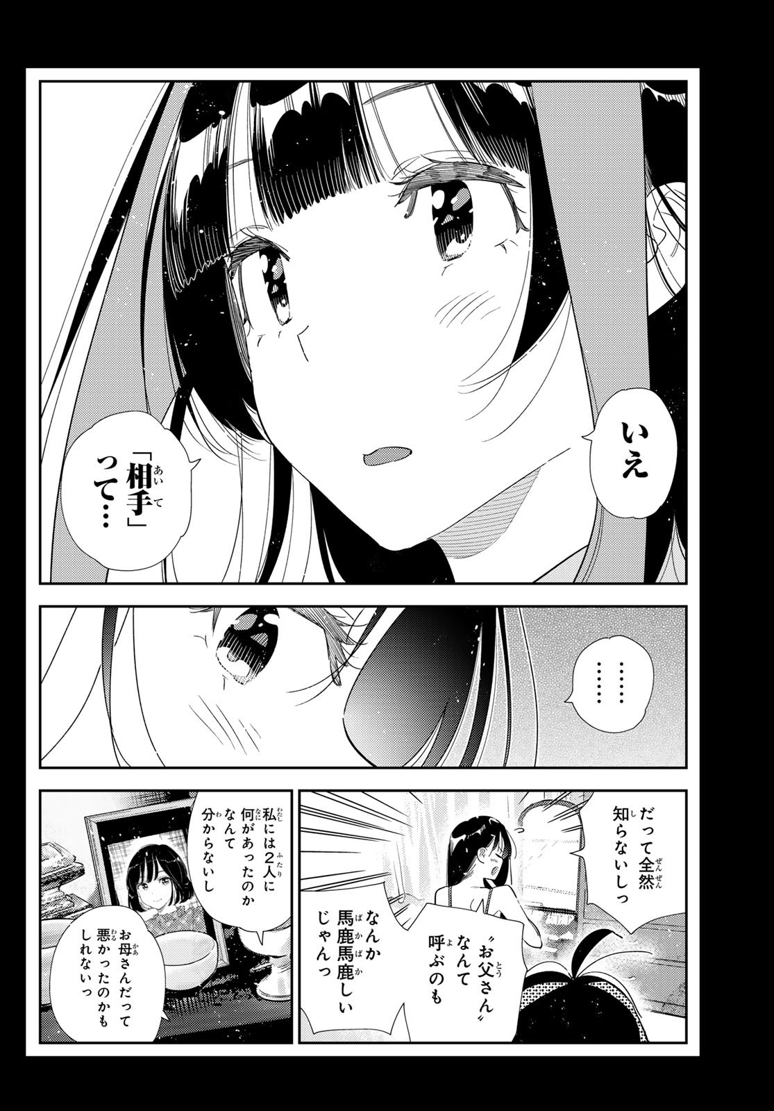 かのかり Chap 392 - Next Chap 393