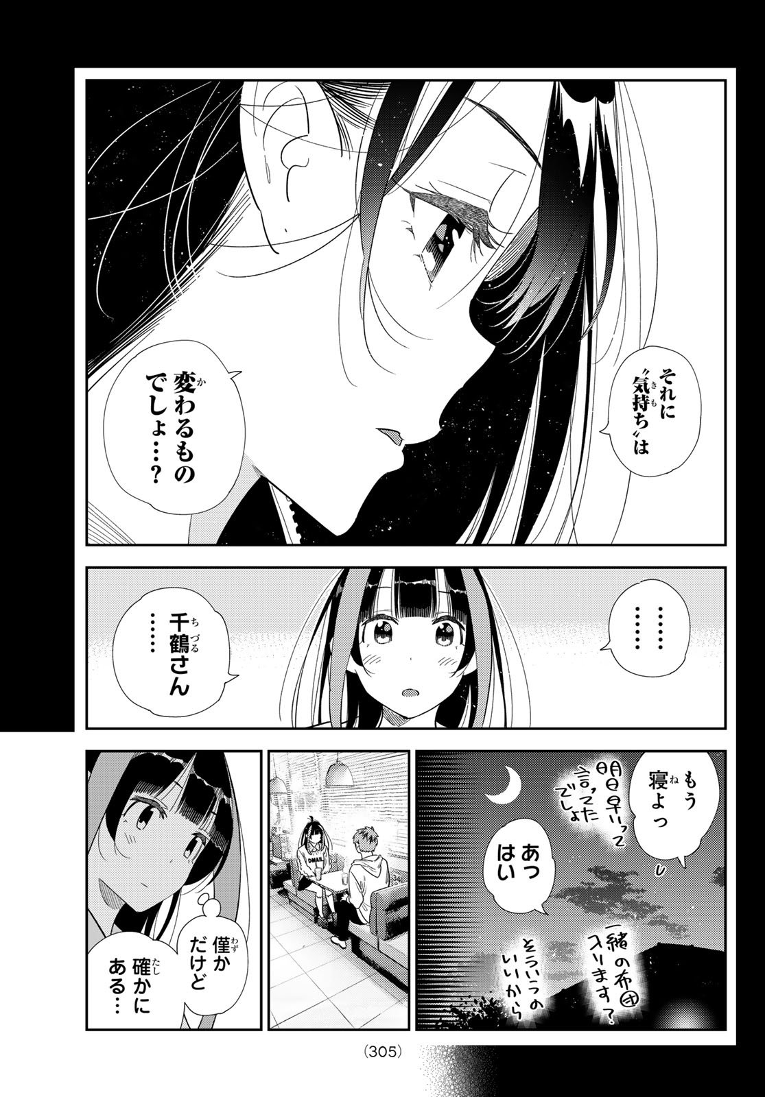 かのかり Chap 392 - Next Chap 393