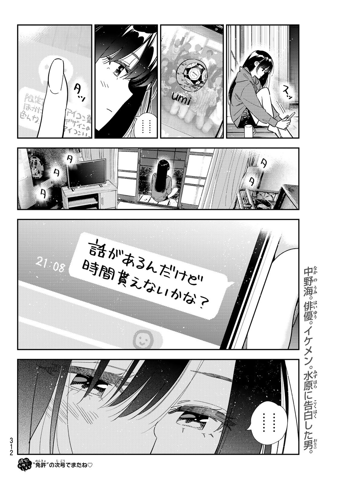 かのかり Chap 392 - Next Chap 393