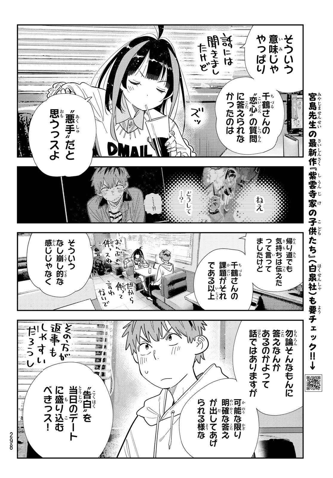 かのかり Chap 392 - Next Chap 393