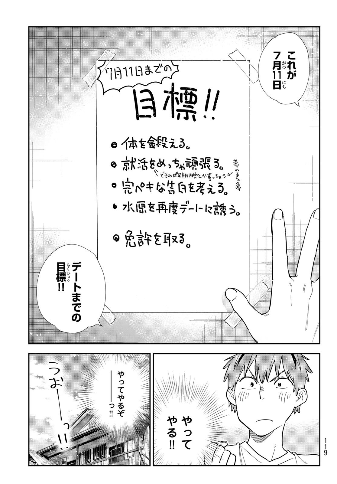 かのかり Chap 393 - Next Chap 394