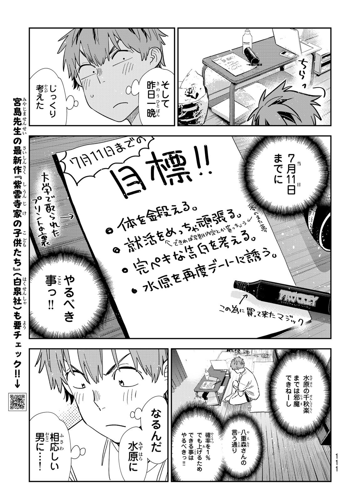 かのかり Chap 393 - Next Chap 394
