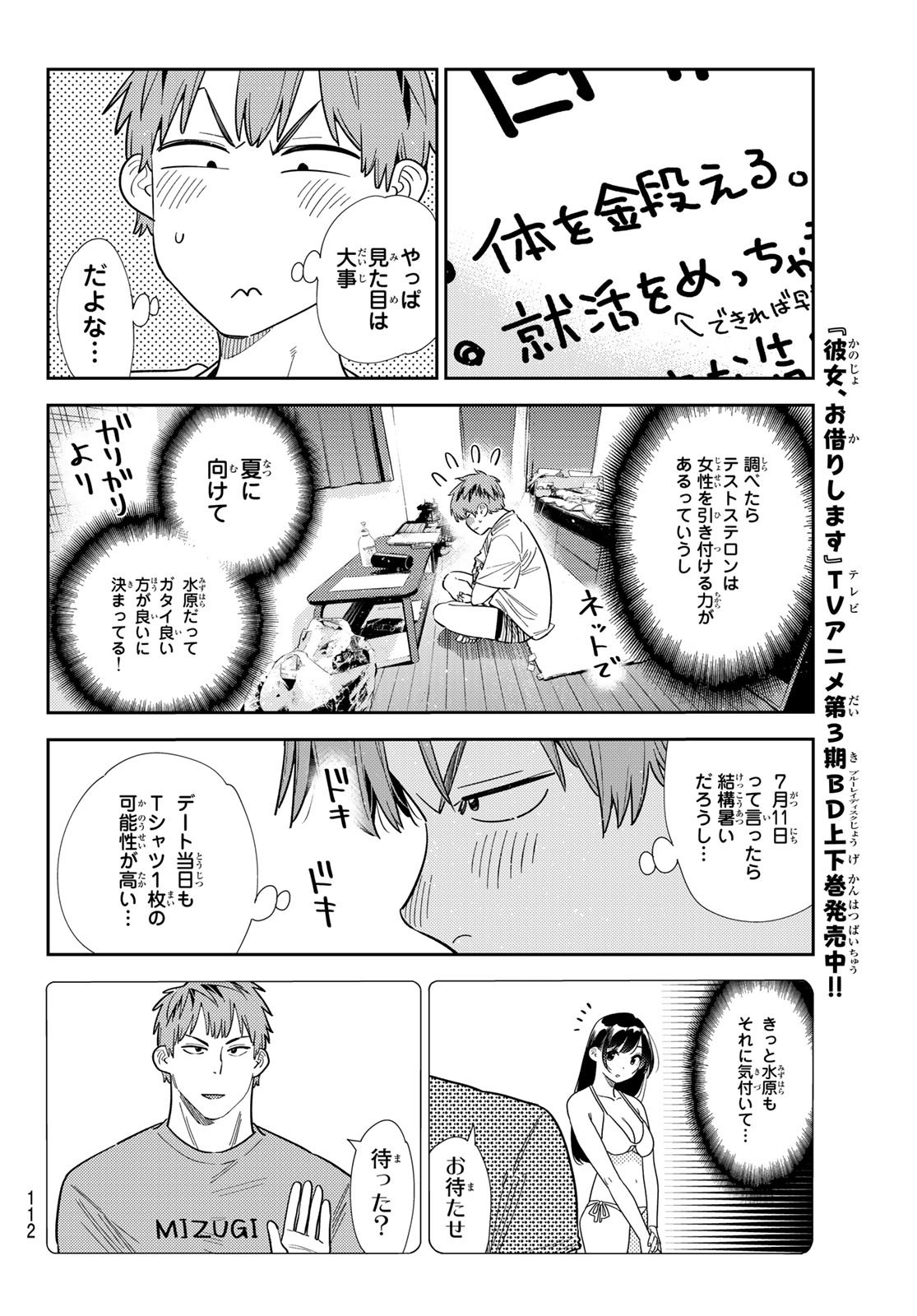 かのかり Chap 393 - Next Chap 394