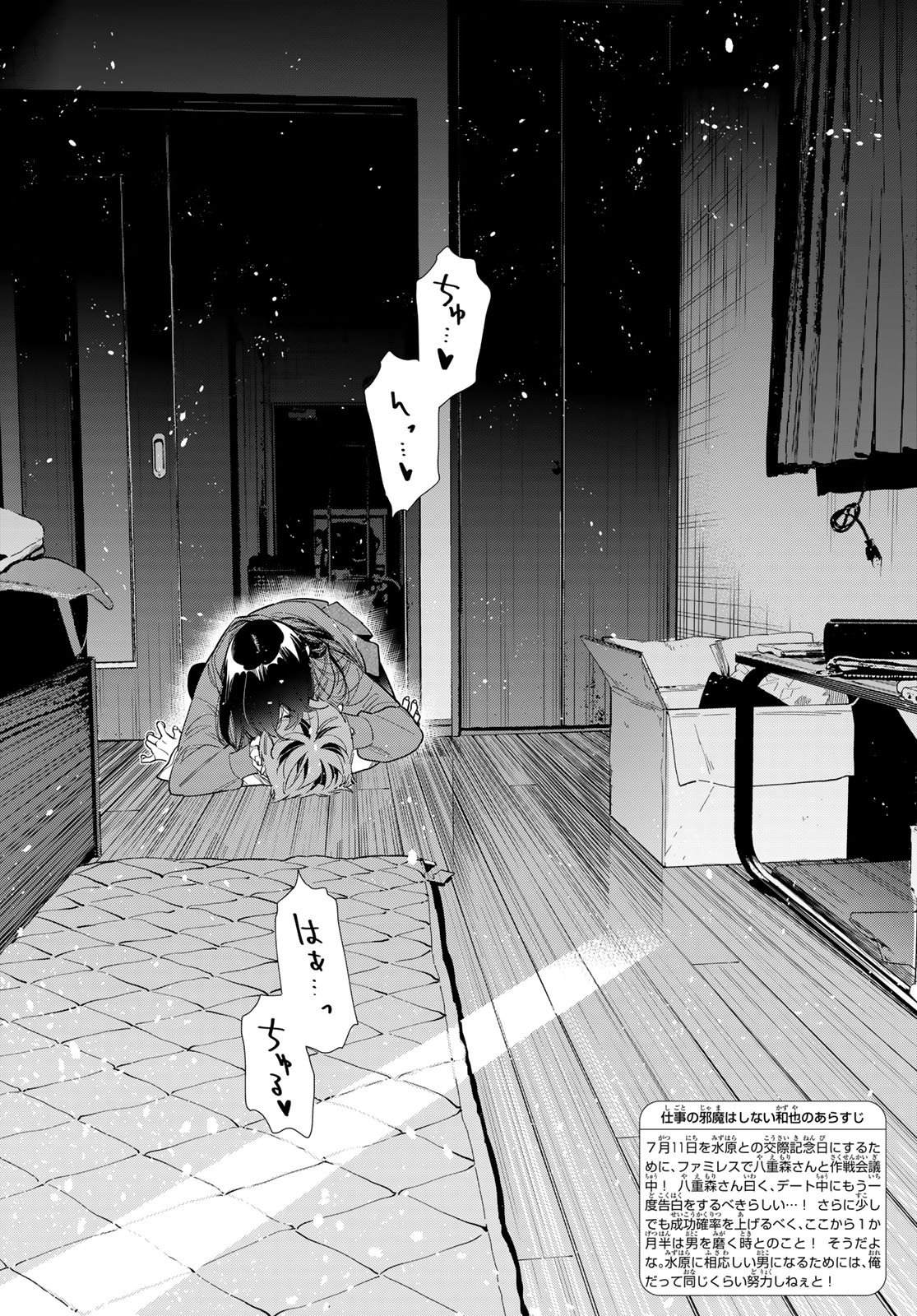 かのかり Chap 393 - Next Chap 394