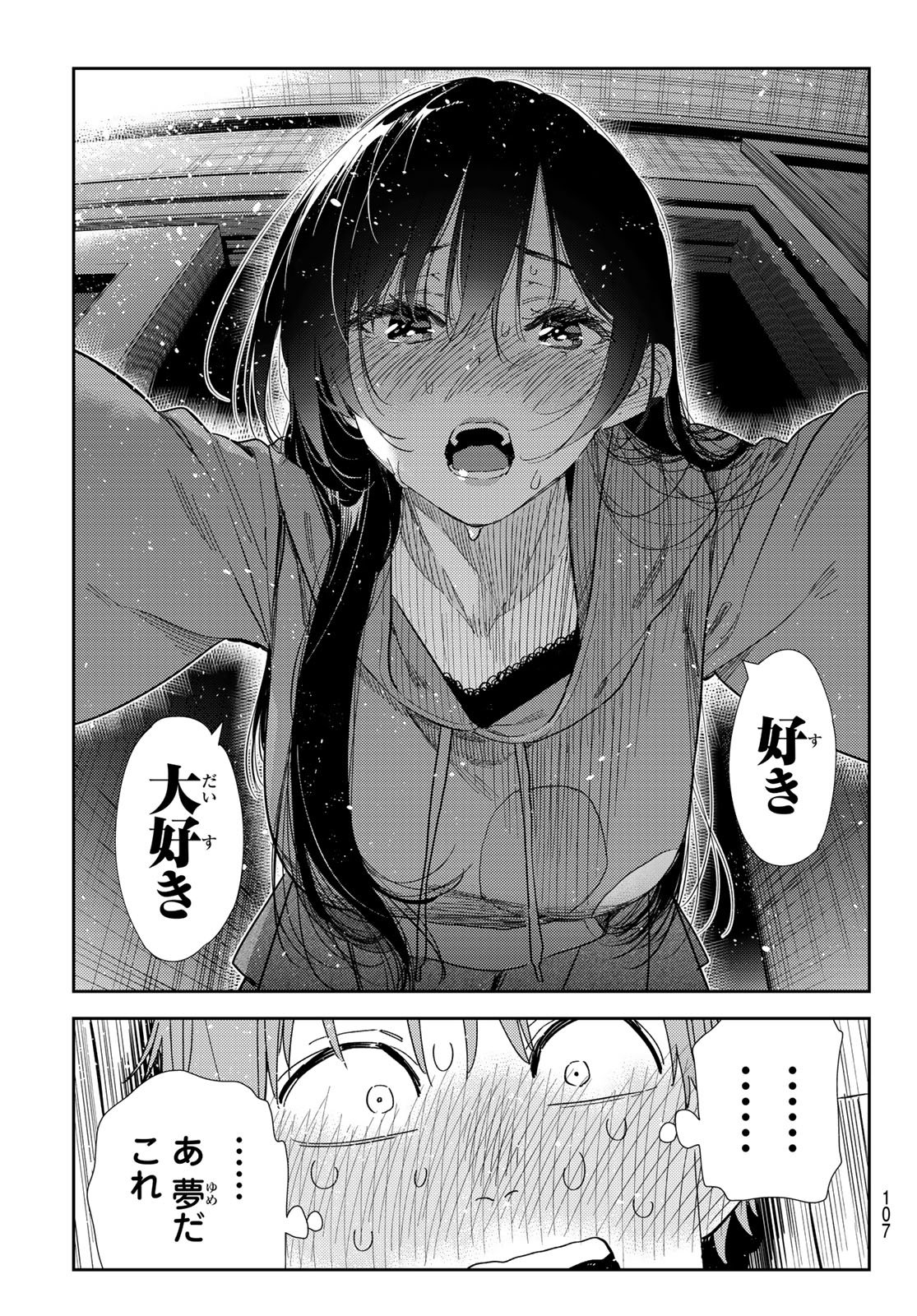 かのかり Chap 393 - Next Chap 394