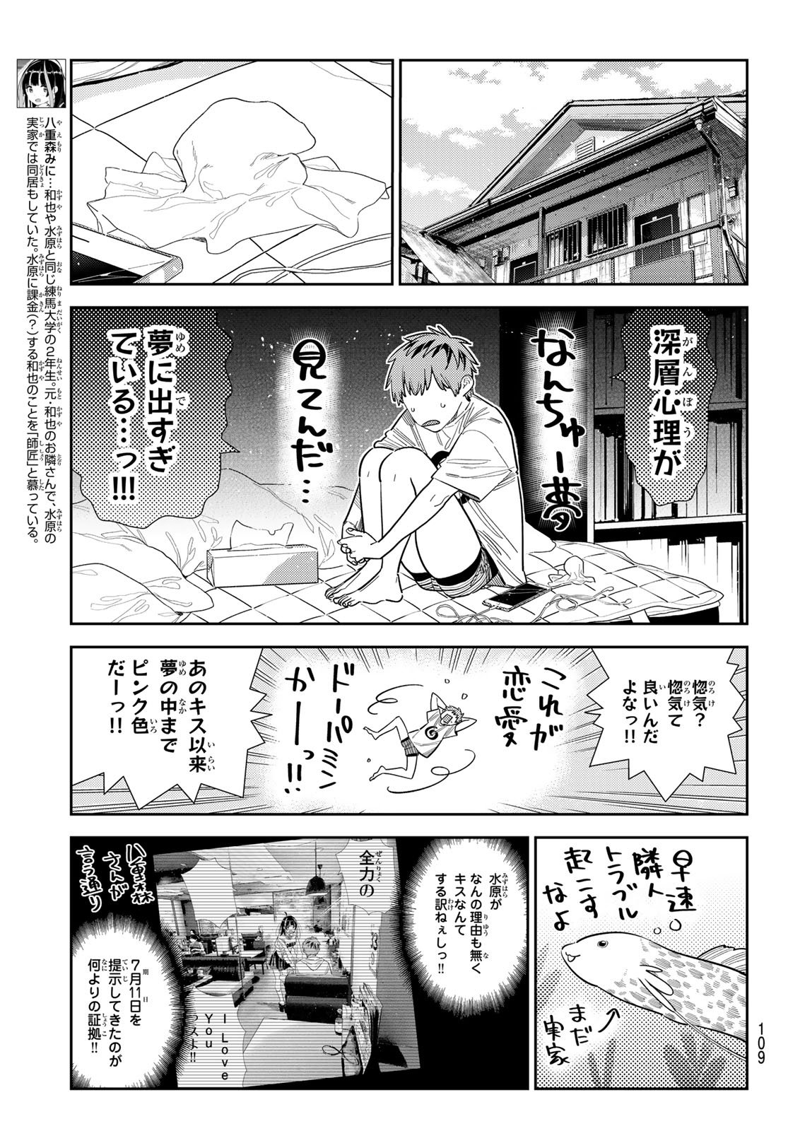 かのかり Chap 393 - Next Chap 394