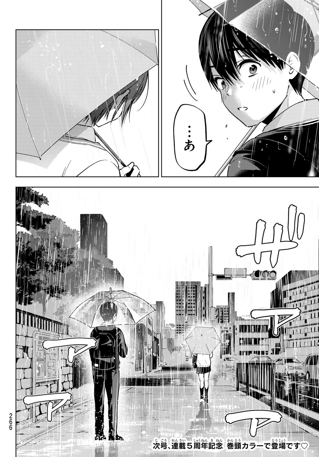 カッコウの許嫁 Chap 235 - Next Chap 236