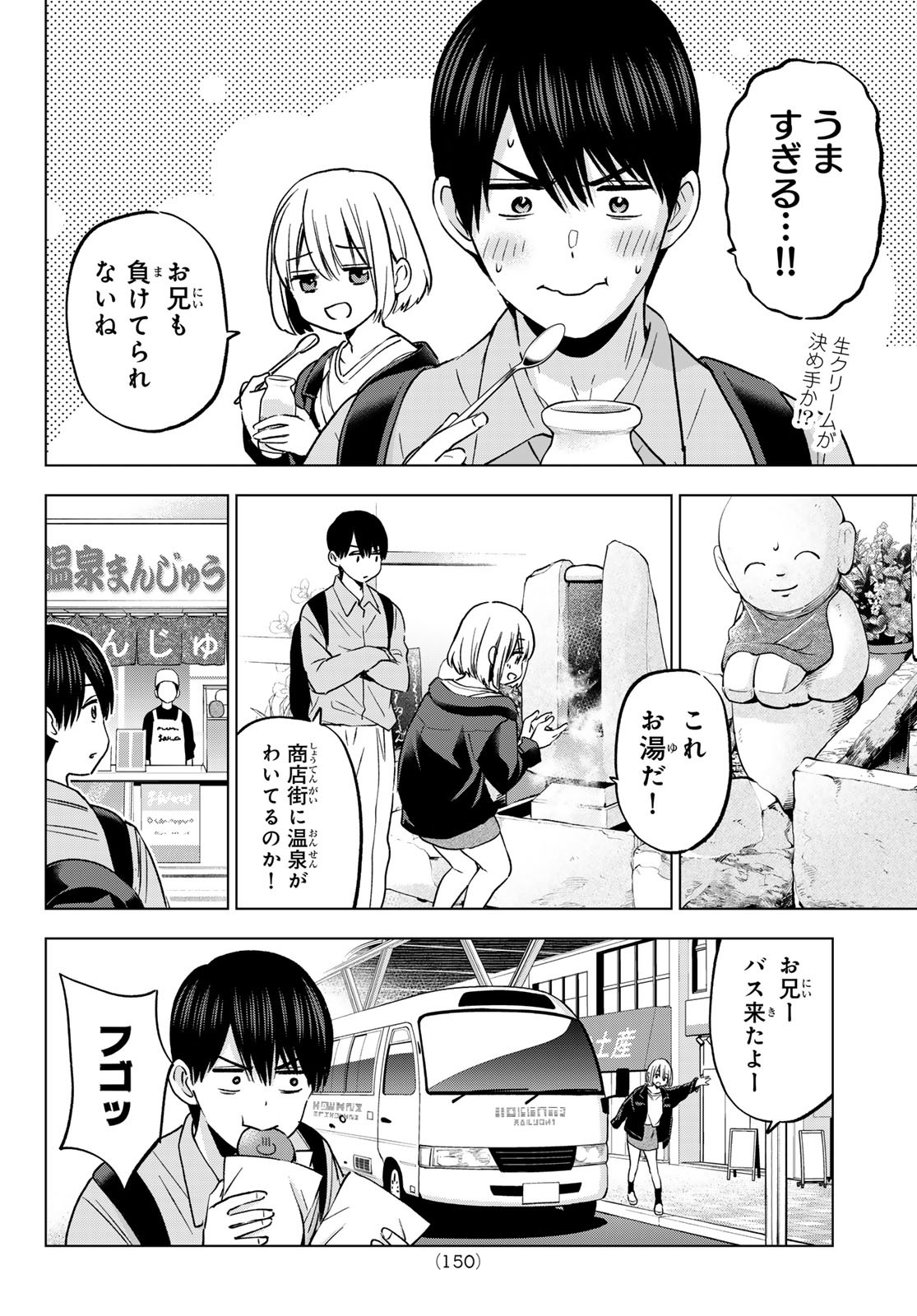 カッコウの許嫁 Chap 237 - Next Chap 238