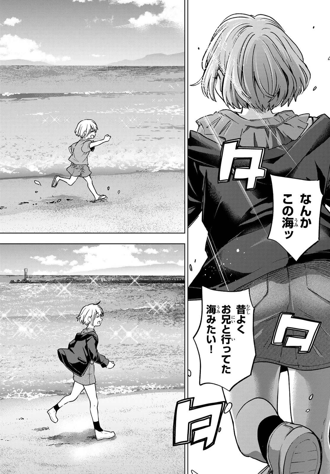 カッコウの許嫁 Chap 238 - Next Chap 239